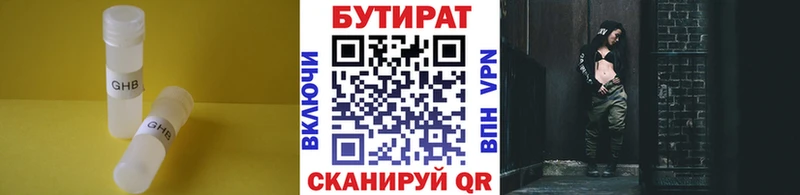 kraken вход  Ветлуга  БУТИРАТ оксибутират  даркнет сайт 