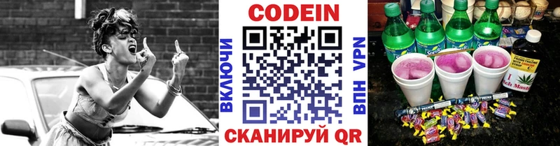Кодеиновый сироп Lean Purple Drank  гидра ссылка  Ветлуга 