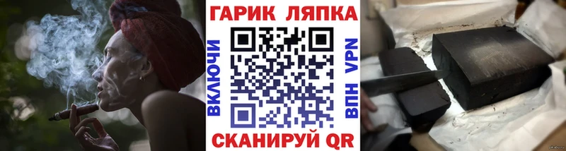 ГАШИШ Ice-O-Lator  Ветлуга 
