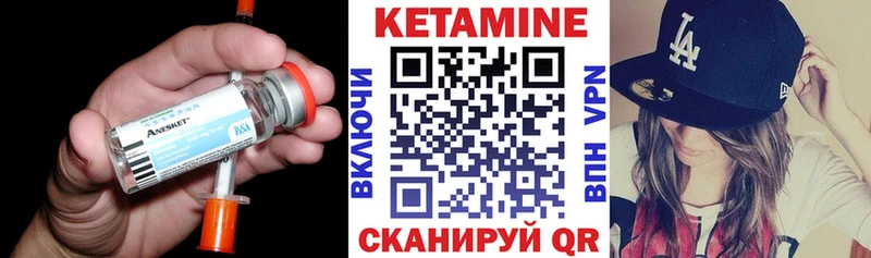 где найти Ветлуга КЕТАМИН VHQ